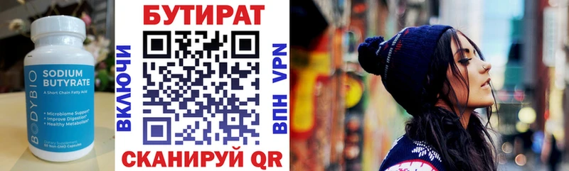 Бутират BDO 33%  купить   Тарко-Сале 