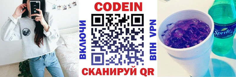 Codein Purple Drank  Тарко-Сале 
