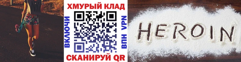hydra как войти  Тарко-Сале  ГЕРОИН Heroin 