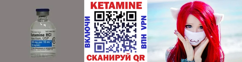 Кетамин ketamine  дарнет шоп  Тарко-Сале 