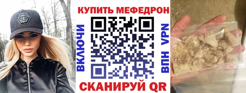 купить наркотики цена  Тарко-Сале  omg рабочий сайт  Мефедрон mephedrone 