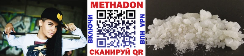 Метадон кристалл  закладка  Тарко-Сале 